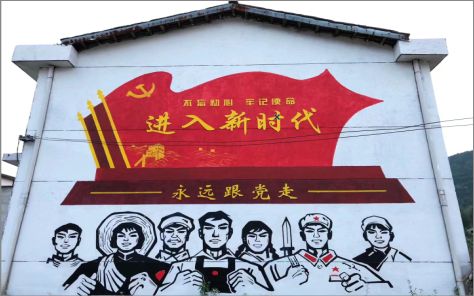 松溪党建彩绘文化墙