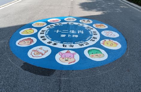 松溪地面游戏彩绘